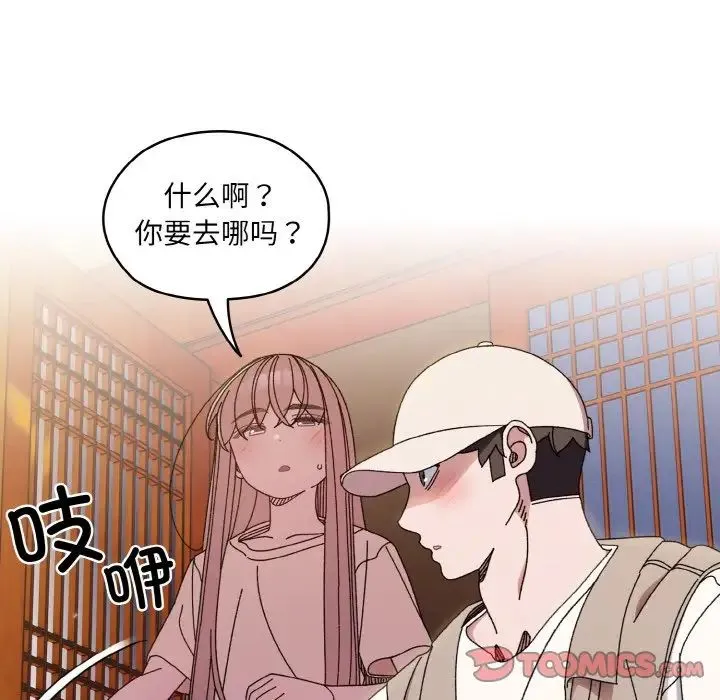 老大!请把女儿交给我! - 第23話 - page 57