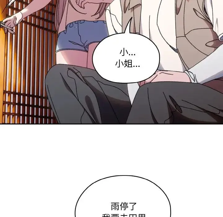 老大!请把女儿交给我! - 第23話 - page 58
