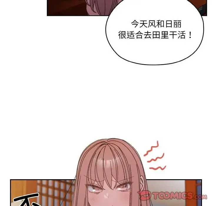 老大!请把女儿交给我! - 第23話 - page 60