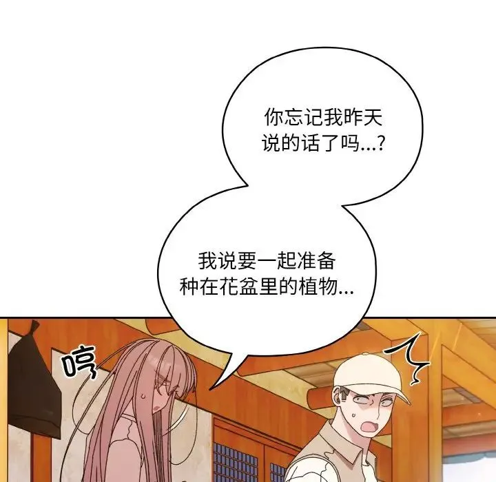 老大!请把女儿交给我! - 第23話 - page 62