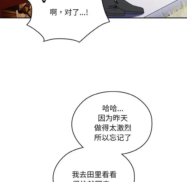 老大!请把女儿交给我! - 第23話 - page 64