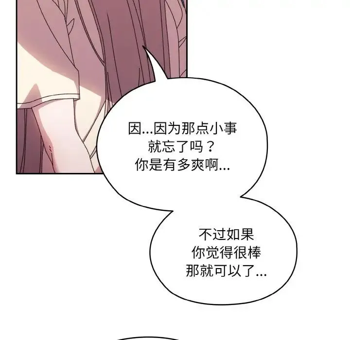 老大!请把女儿交给我! - 第23話 - page 67