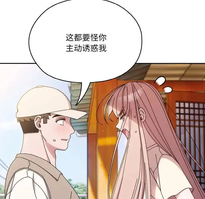 老大!请把女儿交给我! - 第23話 - page 68