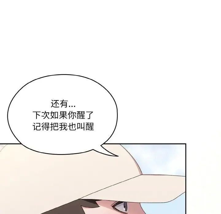 老大!请把女儿交给我! - 第23話 - page 70