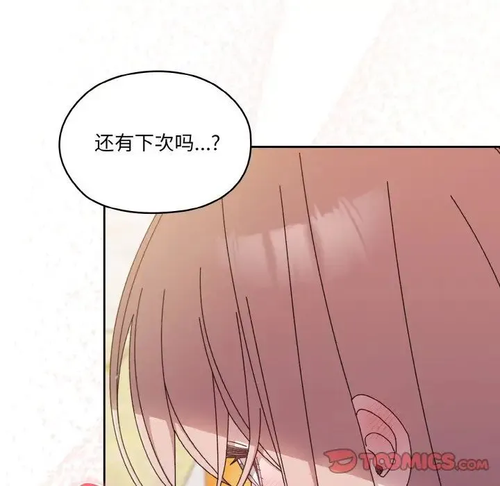 老大!请把女儿交给我! - 第23話 - page 72