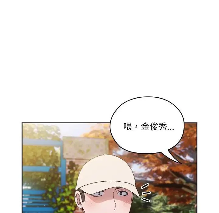 老大!请把女儿交给我! - 第23話 - page 77