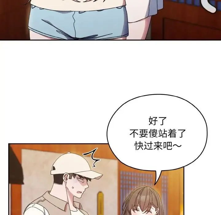 老大!请把女儿交给我! - 第23話 - page 82