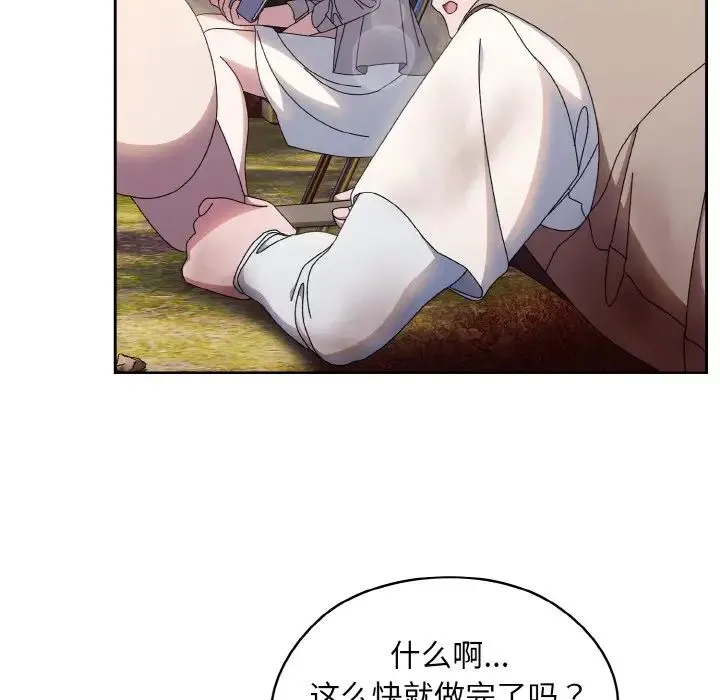 老大!请把女儿交给我! - 第23話 - page 103
