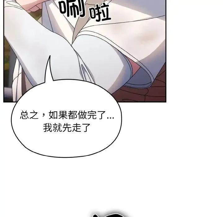 老大!请把女儿交给我! - 第23話 - page 107