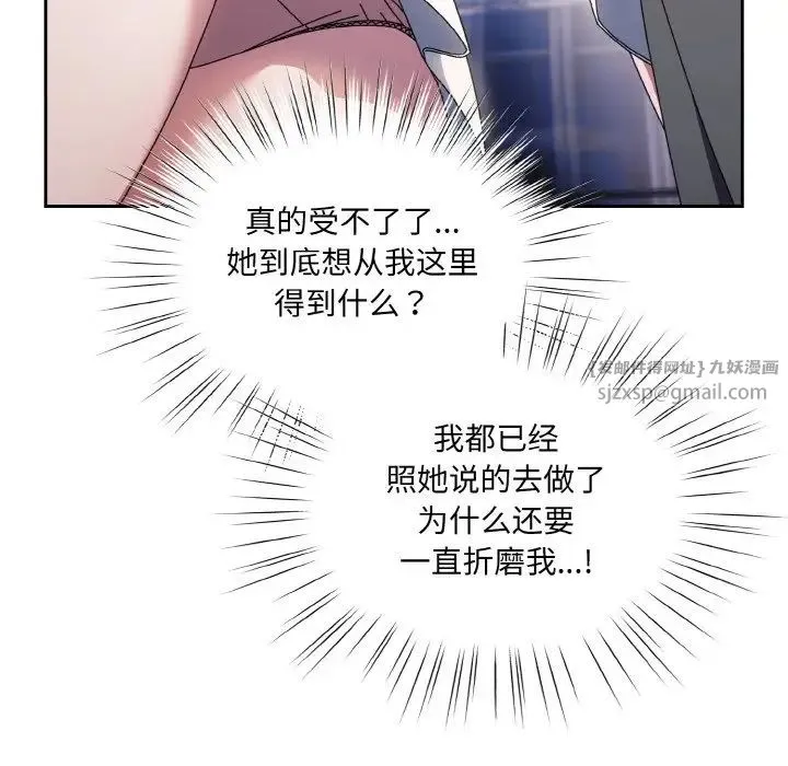 老大!请把女儿交给我! - 第23話 - page 122