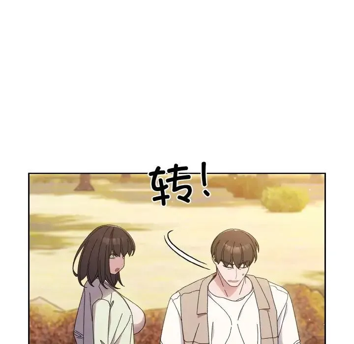 老大!请把女儿交给我! - 第23話 - page 124