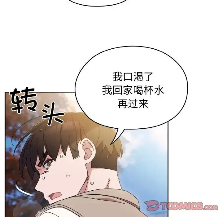 老大!请把女儿交给我! - 第23話 - page 126