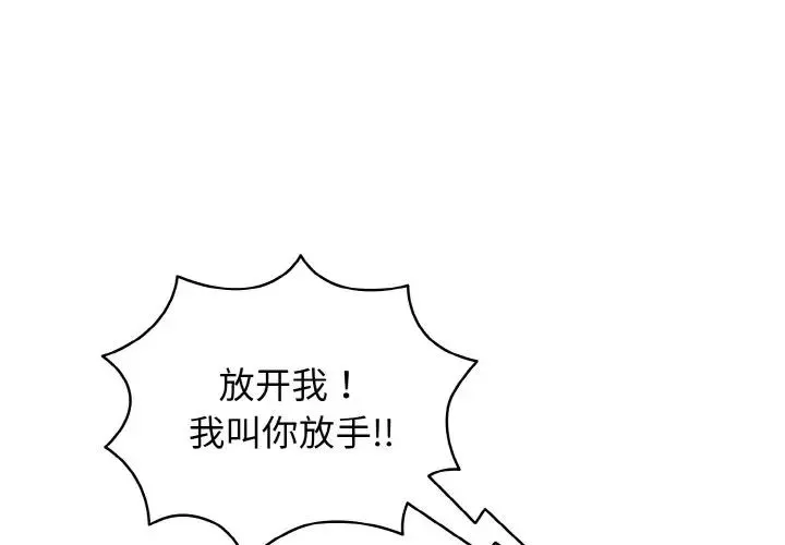 老大!请把女儿交给我! - 第35話 - page 1