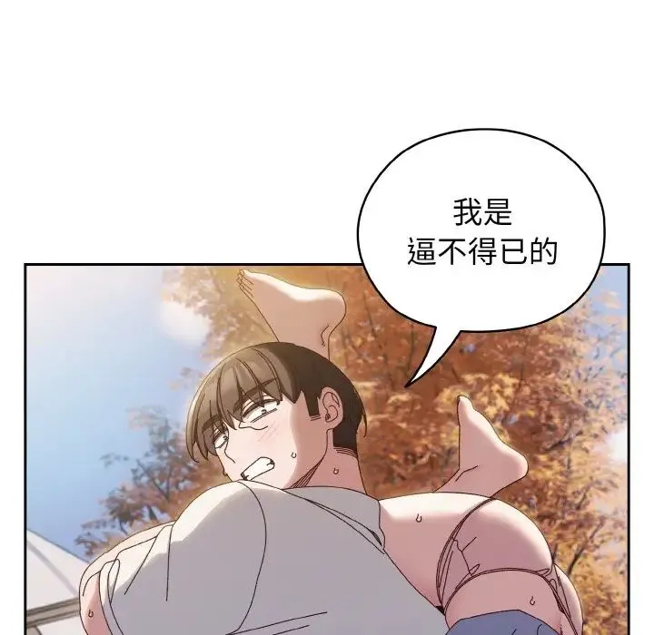 老大!请把女儿交给我! - 第35話 - page 7
