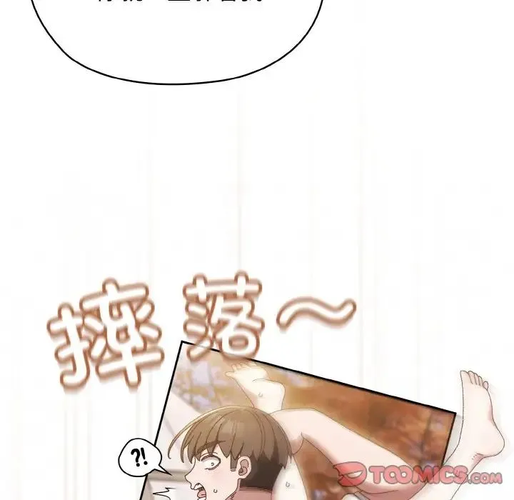 老大!请把女儿交给我! - 第35話 - page 9