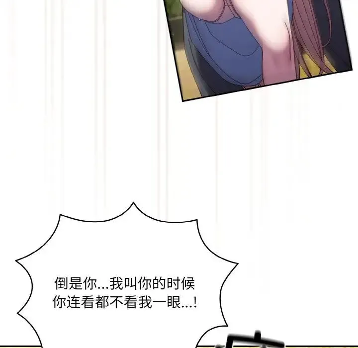 老大!请把女儿交给我! - 第35話 - page 12