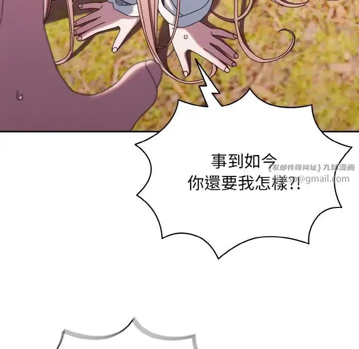 老大!请把女儿交给我! - 第35話 - page 14