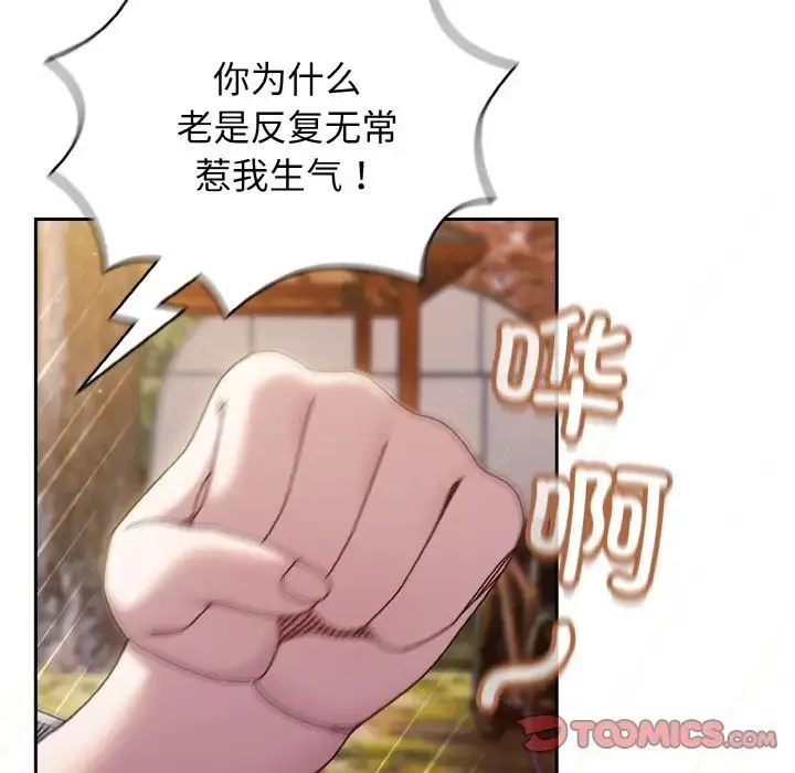 老大!请把女儿交给我! - 第35話 - page 15