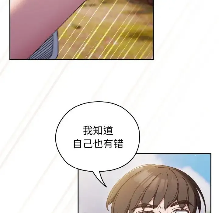 老大!请把女儿交给我! - 第35話 - page 16