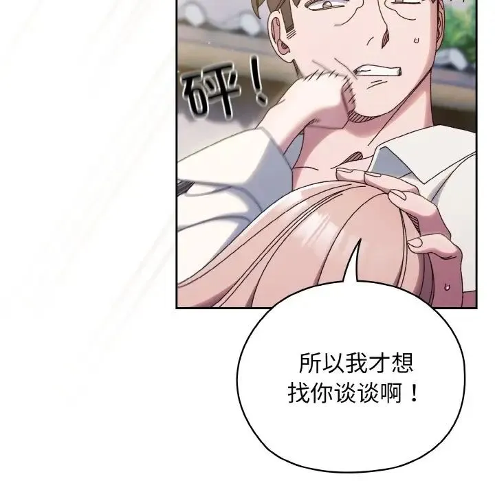 老大!请把女儿交给我! - 第35話 - page 17