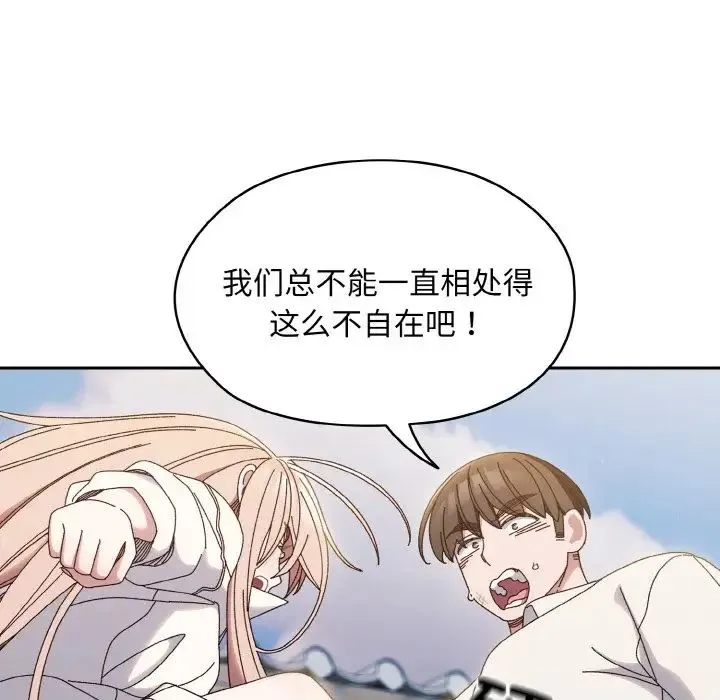 老大!请把女儿交给我! - 第35話 - page 18