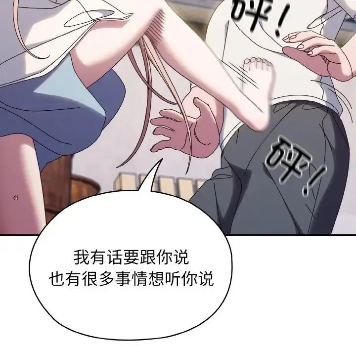老大!请把女儿交给我! - 第35話 - page 19