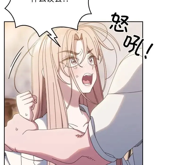 老大!请把女儿交给我! - 第35話 - page 23