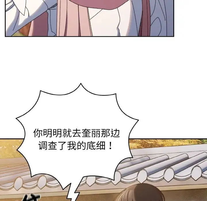 老大!请把女儿交给我! - 第35話 - page 24