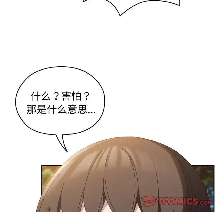 老大!请把女儿交给我! - 第35話 - page 27