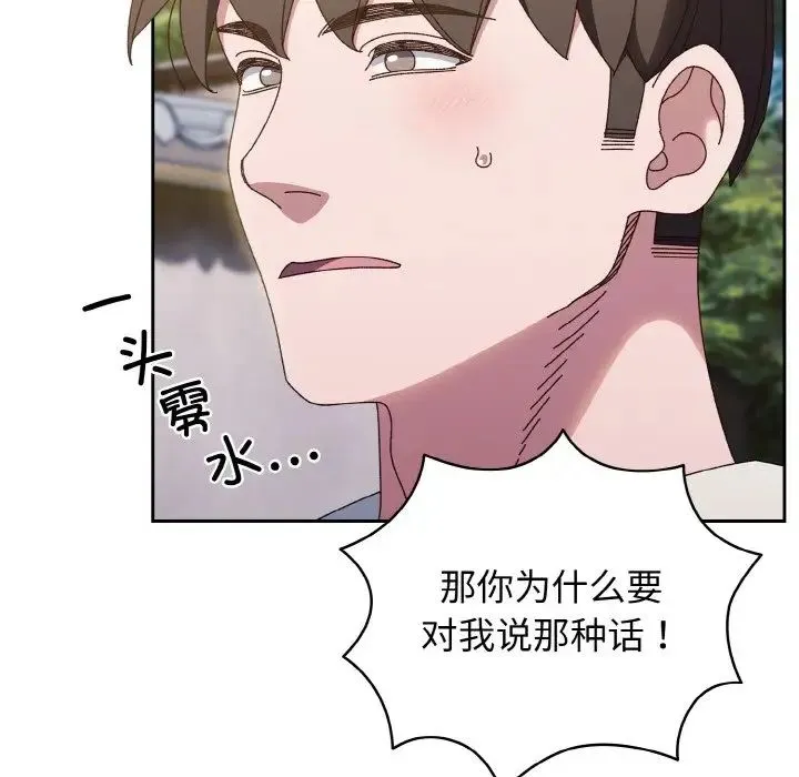 老大!请把女儿交给我! - 第35話 - page 28