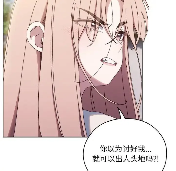 老大!请把女儿交给我! - 第35話 - page 30