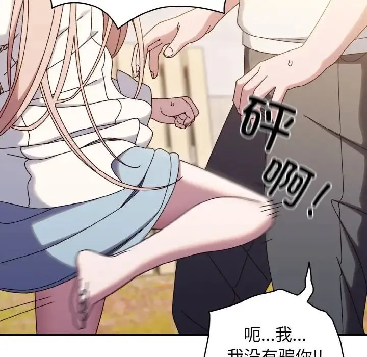 老大!请把女儿交给我! - 第35話 - page 32