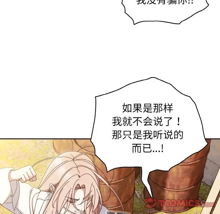 老大!请把女儿交给我! - 第35話 - page 33