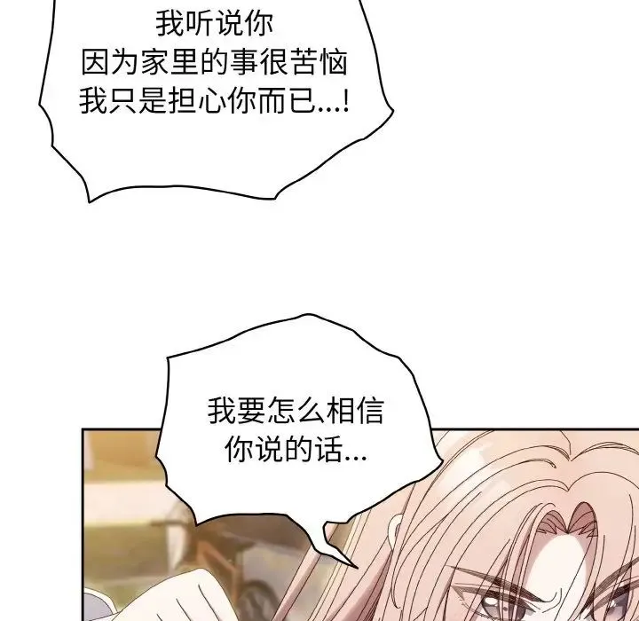 老大!请把女儿交给我! - 第35話 - page 35