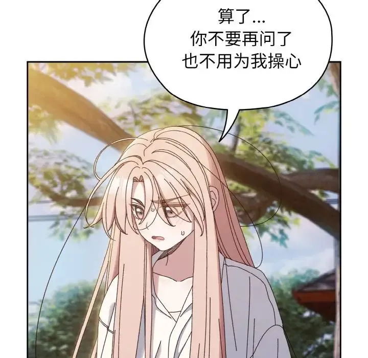 老大!请把女儿交给我! - 第35話 - page 37