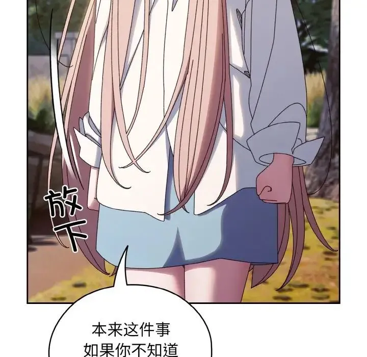 老大!请把女儿交给我! - 第35話 - page 38