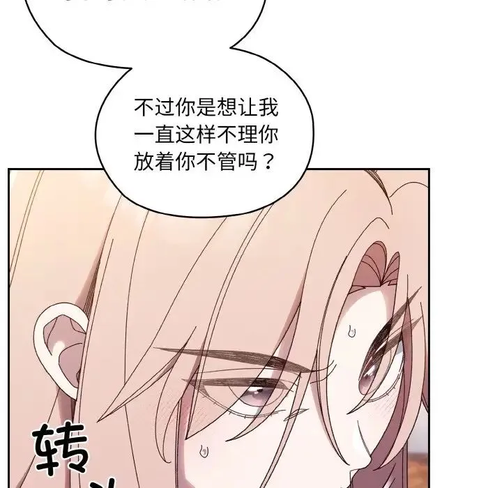 老大!请把女儿交给我! - 第35話 - page 40