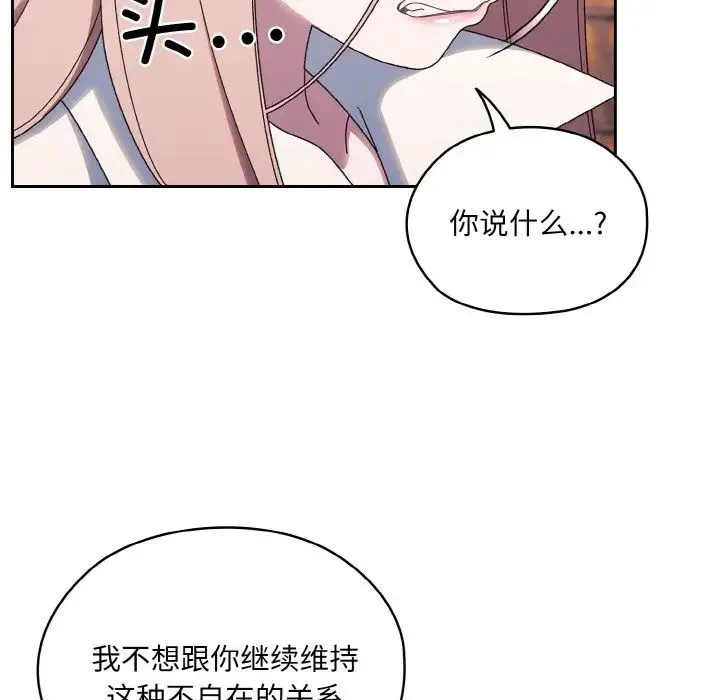老大!请把女儿交给我! - 第35話 - page 41