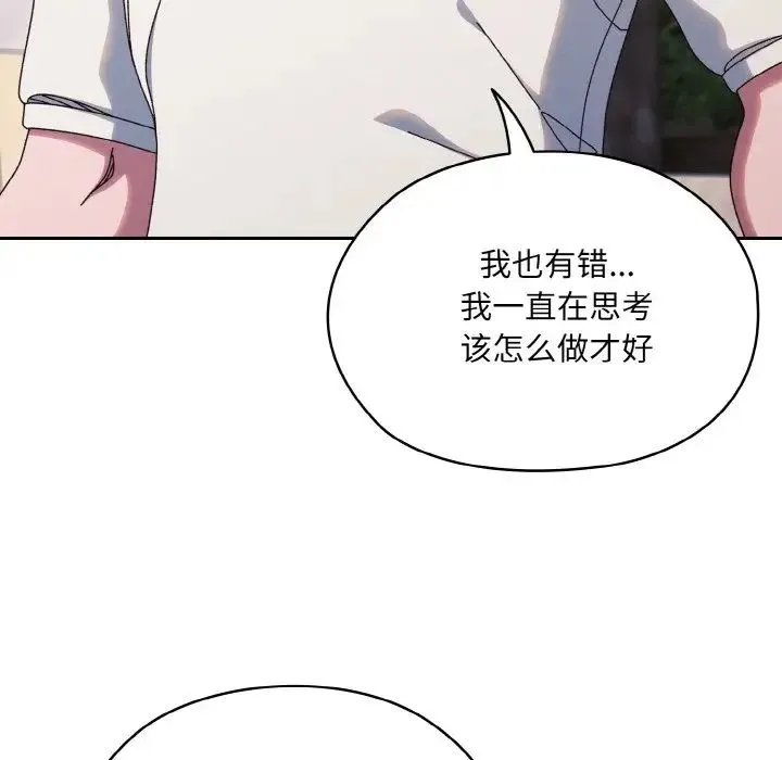 老大!请把女儿交给我! - 第35話 - page 43
