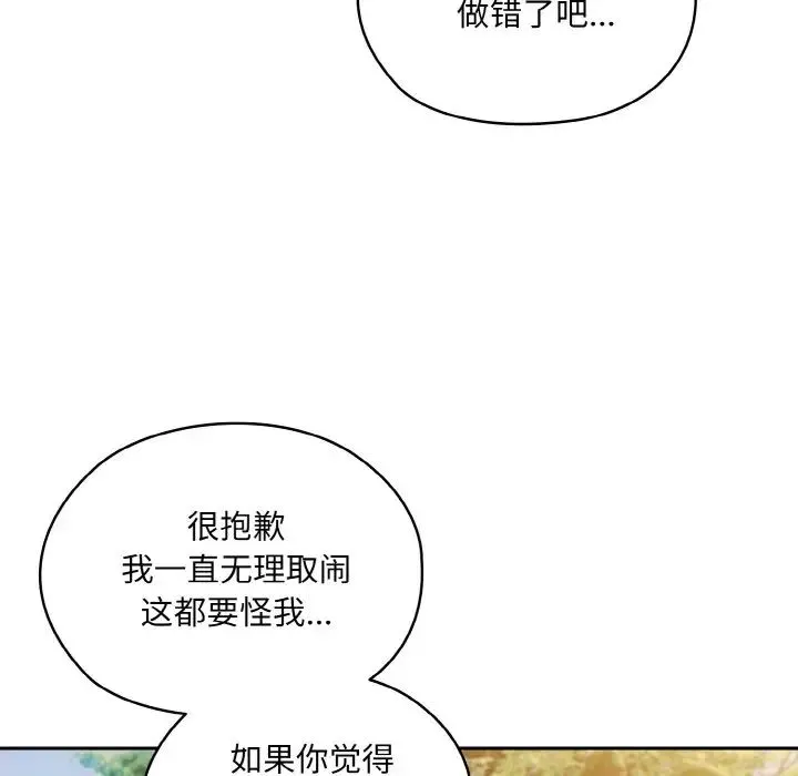 老大!请把女儿交给我! - 第35話 - page 50