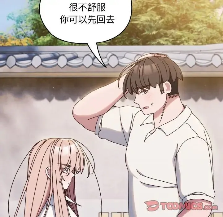 老大!请把女儿交给我! - 第35話 - page 51