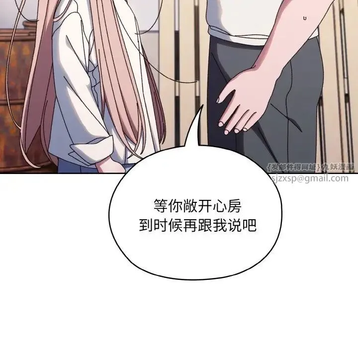 老大!请把女儿交给我! - 第35話 - page 52
