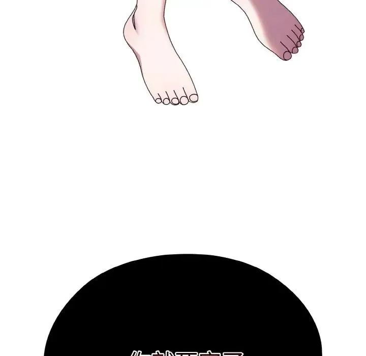 老大!请把女儿交给我! - 第35話 - page 60