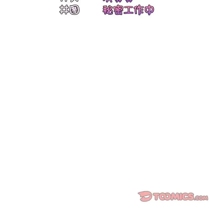 老大!请把女儿交给我! - 第35話 - page 63