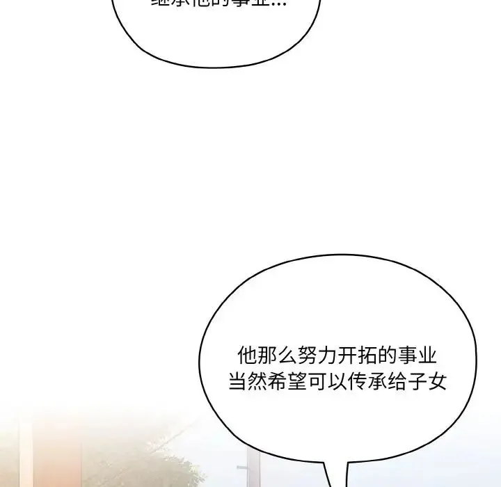 老大!请把女儿交给我! - 第35話 - page 65