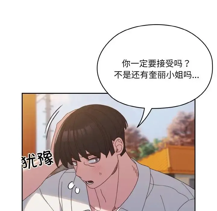 老大!请把女儿交给我! - 第35話 - page 68