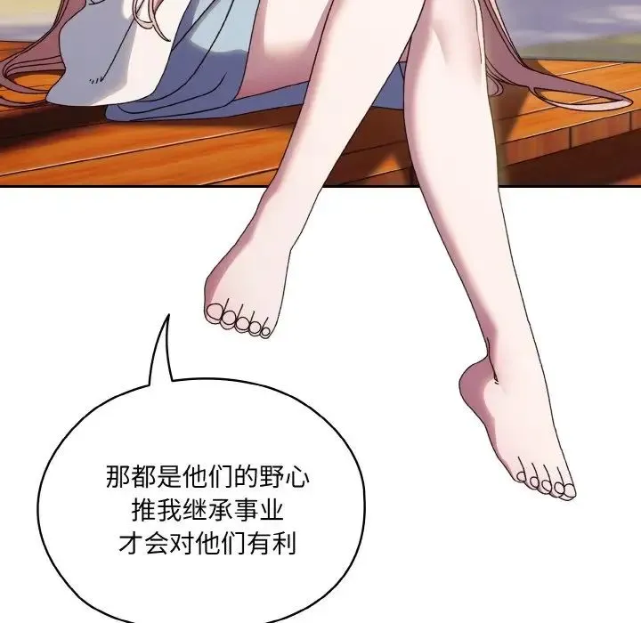 老大!请把女儿交给我! - 第35話 - page 72