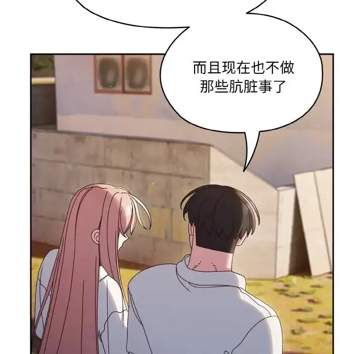 老大!请把女儿交给我! - 第35話 - page 77