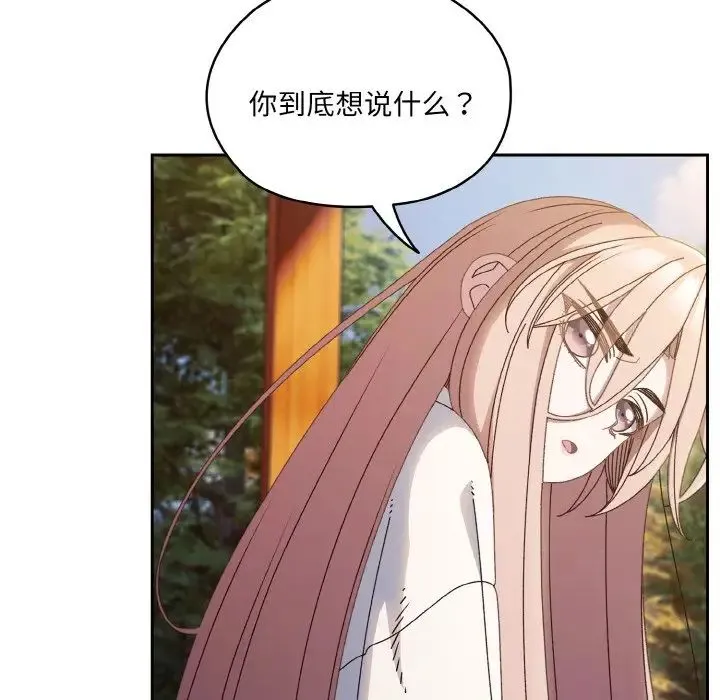 老大!请把女儿交给我! - 第35話 - page 79