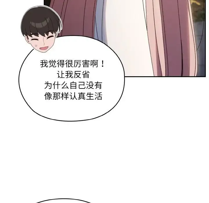 老大!请把女儿交给我! - 第35話 - page 80